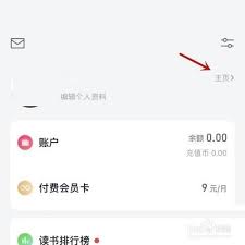 微信读书如何查看读书时长