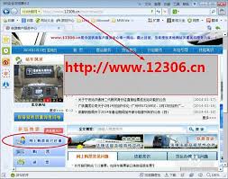 12306官网怎么注册账号
