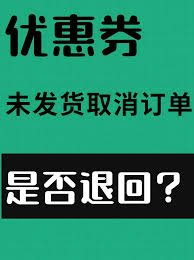 拼多多优惠券使用失败怎么办