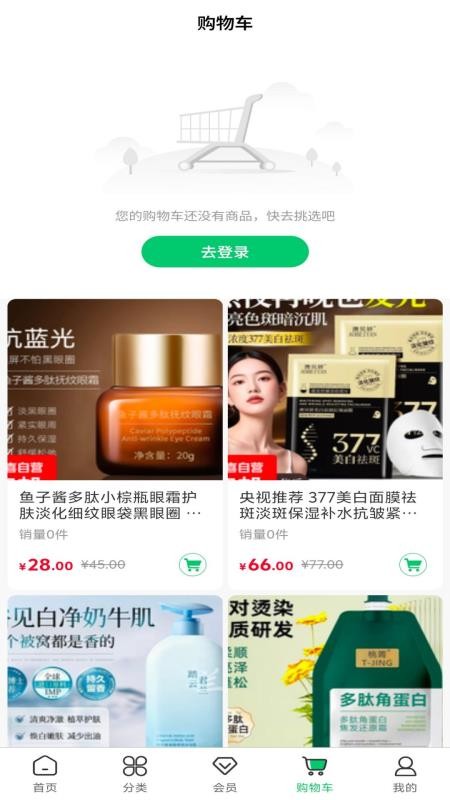 绿农食果定制版