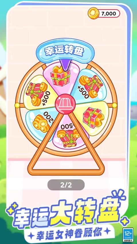 百变穿搭最新版