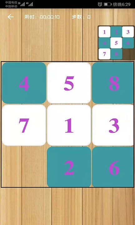 益智拼图完整版