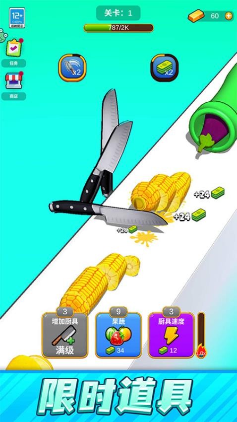 一刀切开你先行服