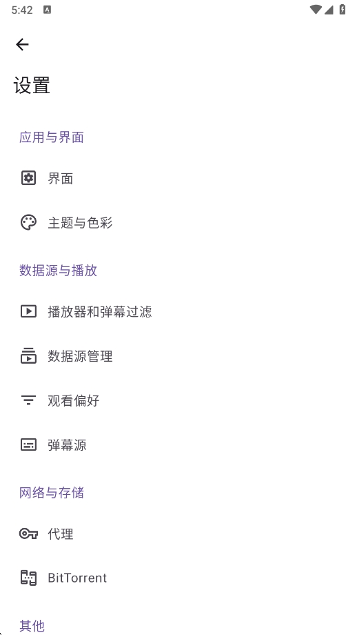 animeko动漫正式版