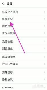遇见漂流瓶怎么注销