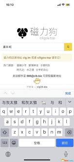 磁力狐怎么找到直接登录入口