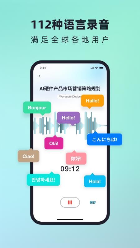WaveNoter自定义版