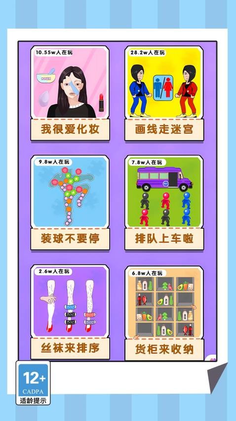 连线挑战专家离线版