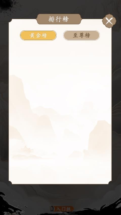 口袋神器单机版