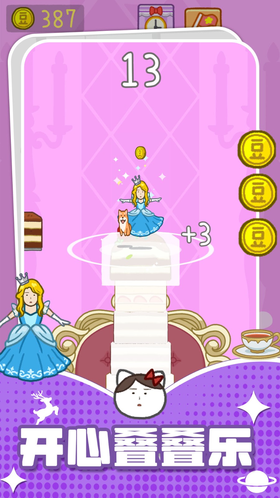 积木叠叠乐完整版