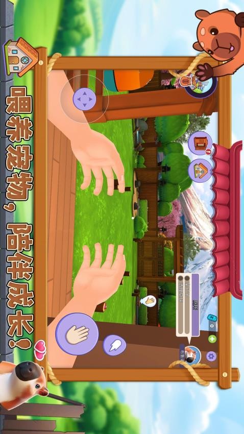 宠物消不停完整版