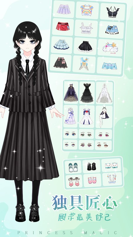 少女时尚穿搭设计去更新版