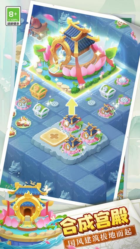 传说中的合合岛免广告版