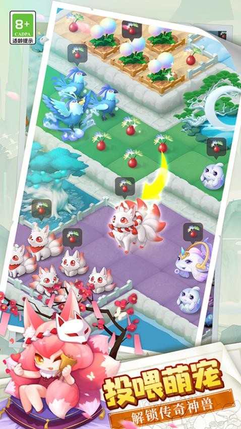 传说中的合合岛离线版