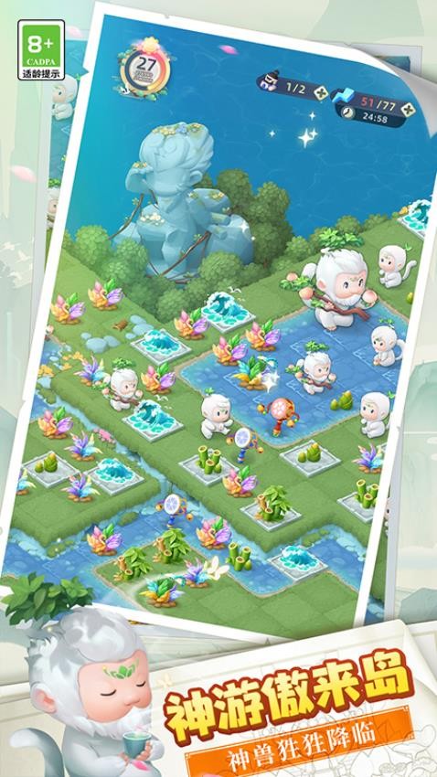 传说中的合合岛中文版