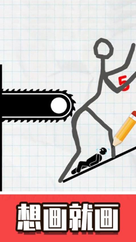 火柴人画线脑洞单机版