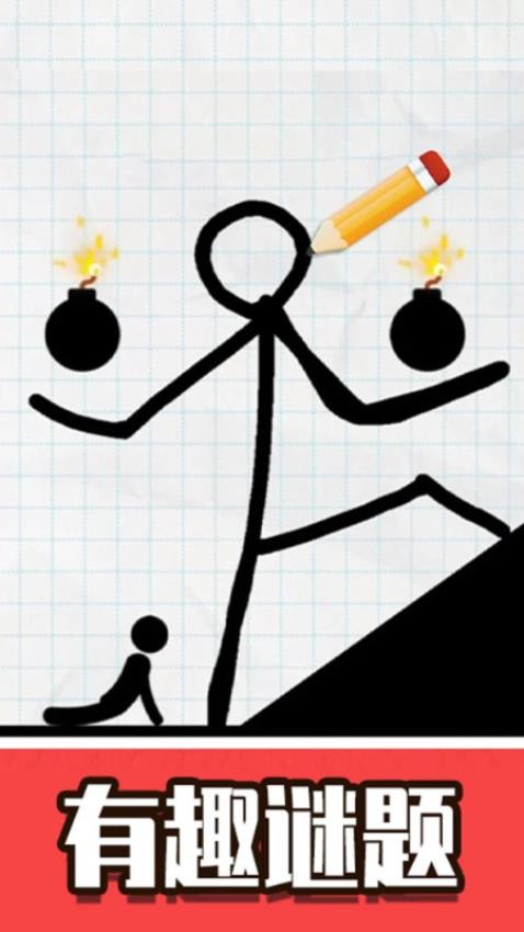 火柴人画线脑洞离线版