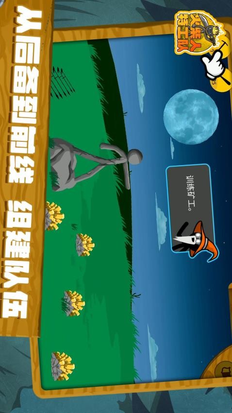 火柴人特工队先行服