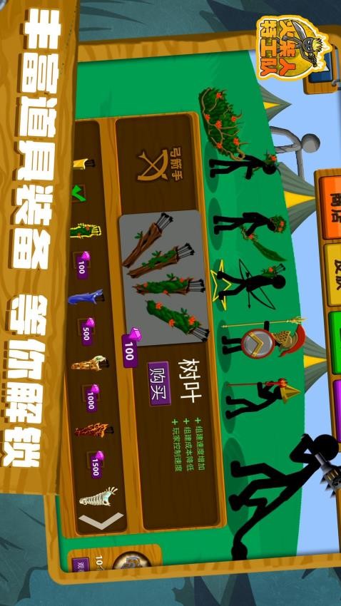 火柴人特工队免广告版