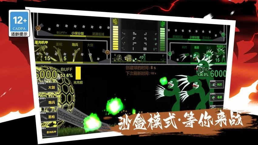 我的巨人大军最新版