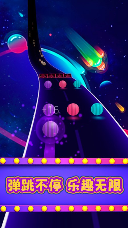 超级弹跳球官方版