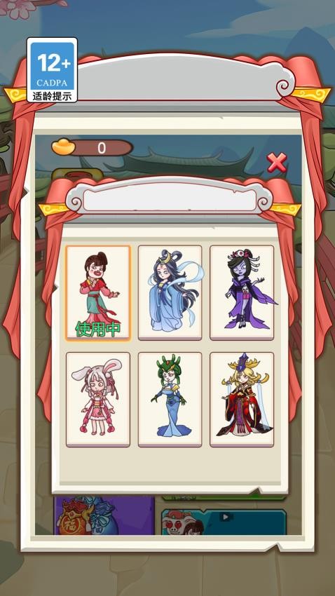 抢亲高老庄移植版