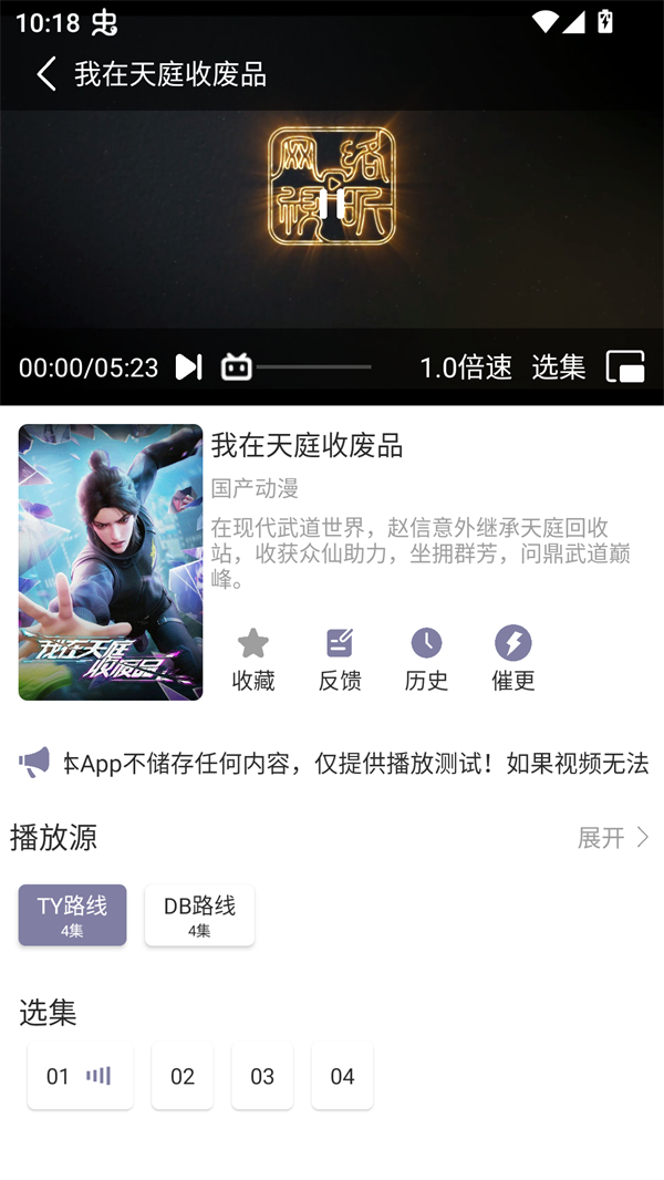 森林动漫自定义版