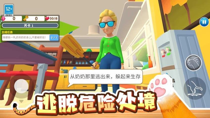 萌猫捣蛋日记付费版