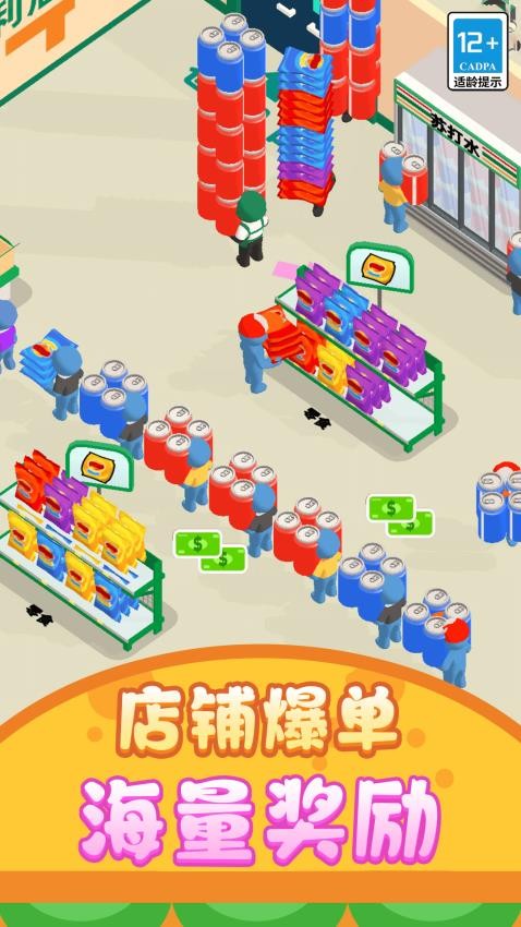 打工仔模拟器先行服