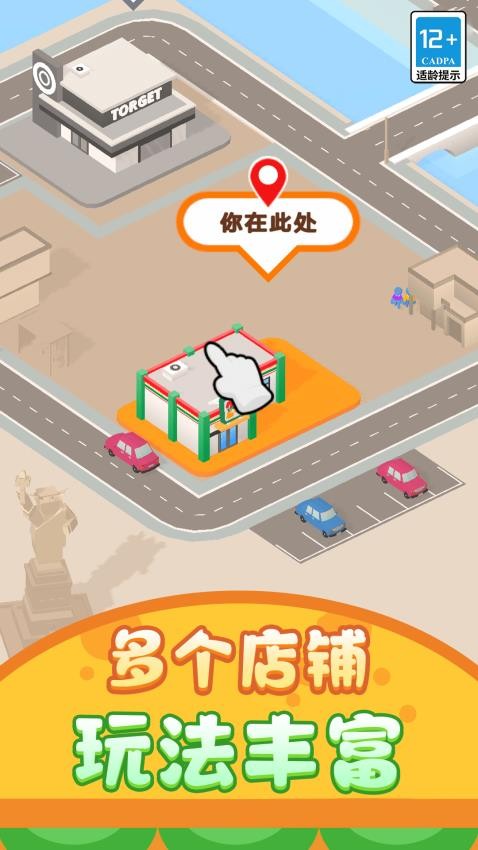 打工仔模拟器高画质版