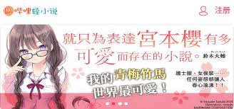 哔哩轻小说怎么同步数据