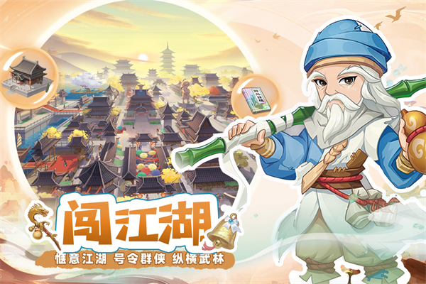 自由侠客录正版