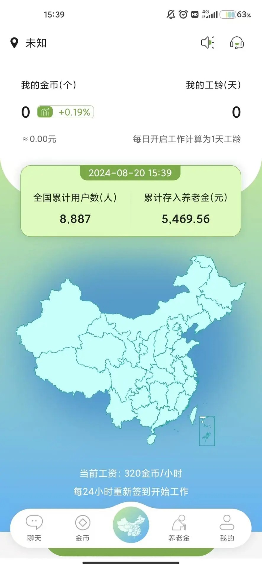 智慧养老会员免登录