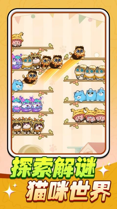 猫猫连连看修改版
