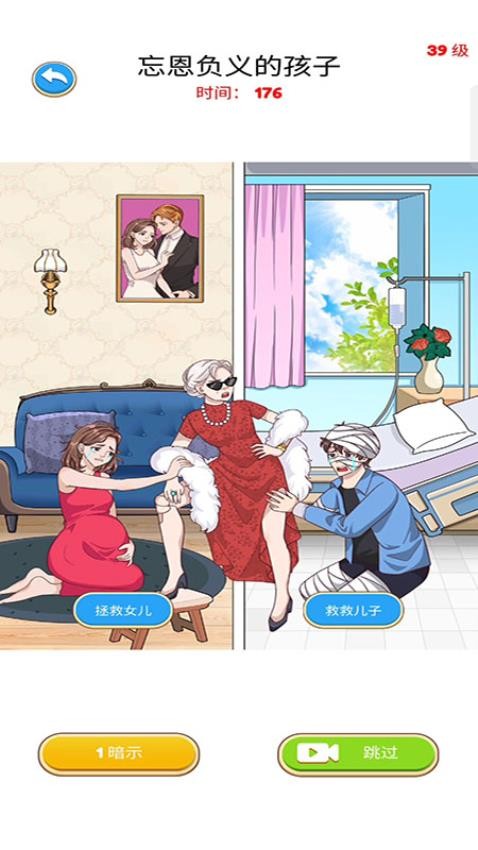 解谜侦探汉化版