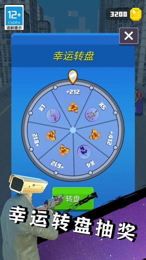 马桶人大战泰坦精简版