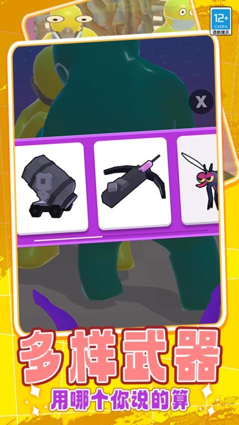 射箭狩猎免广告版