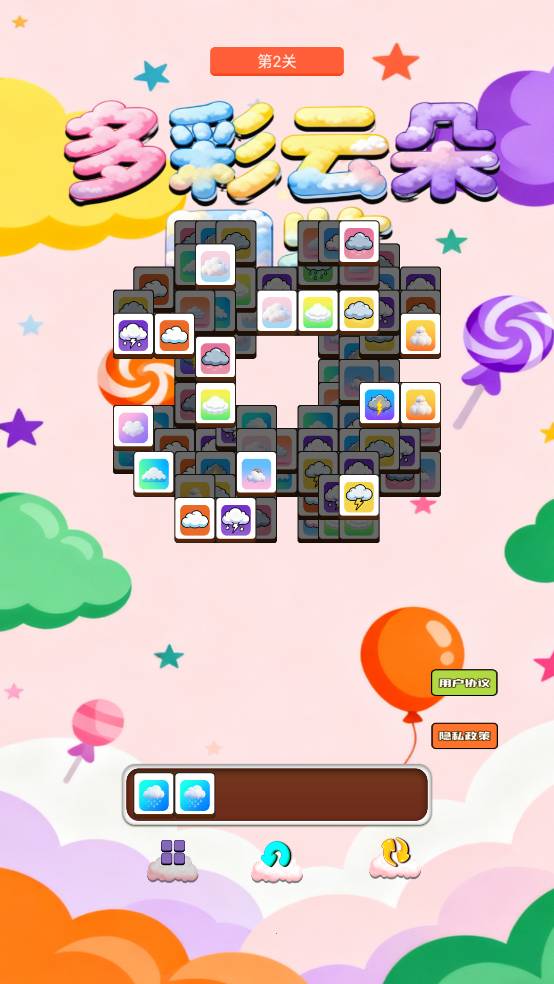 多彩云朵图鉴最新版