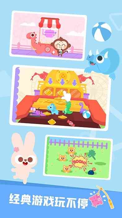 多多恐龙乐园精简版