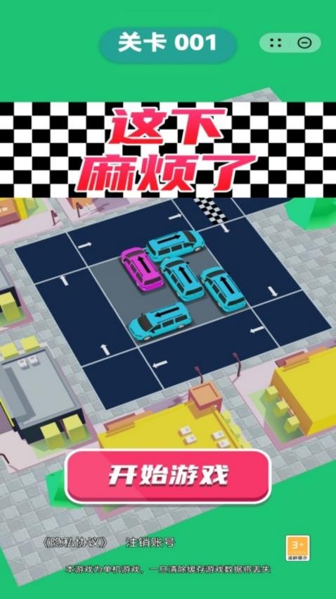 这下麻烦了存档版