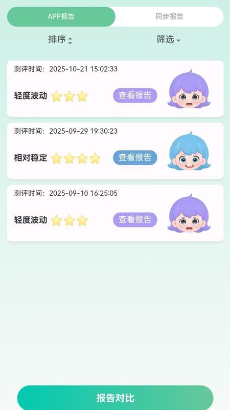 气泡心语自定义版