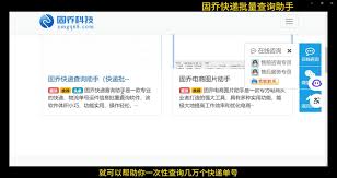 如何进行圆通包裹查询单号输入