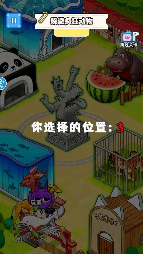 找到躲藏点国际版