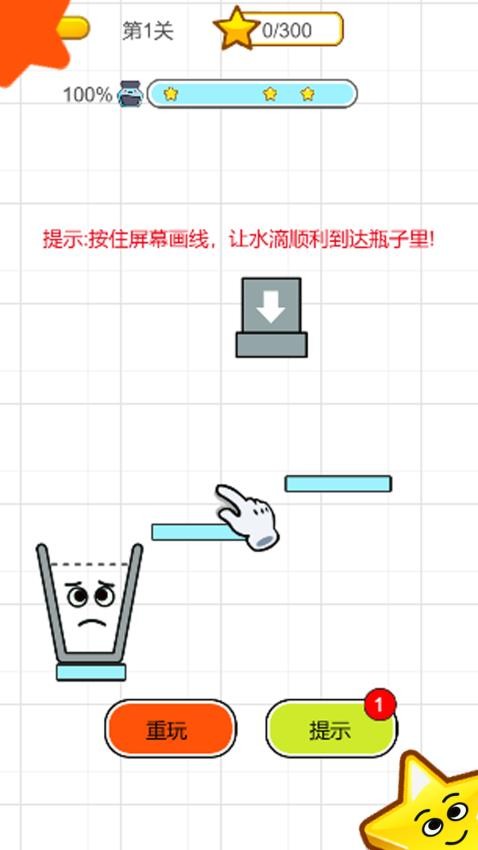 一笔超人付费版