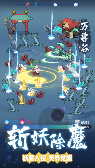 仙界幸存者移动端先行服