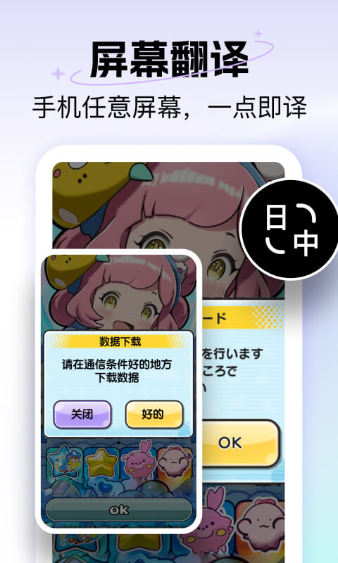 极速翻译器会员免登录