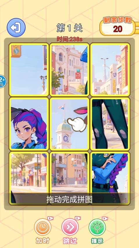 小小大脑洞高画质版