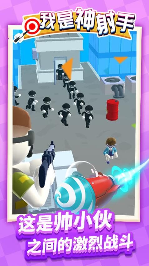 我是神射手国际版