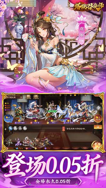 塔防召唤师国际版