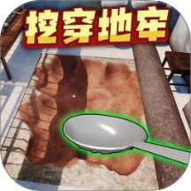 监狱越狱模拟计划先行服